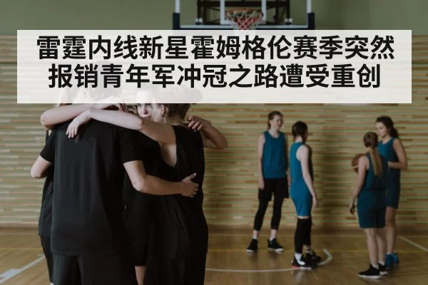 basketball team huddle